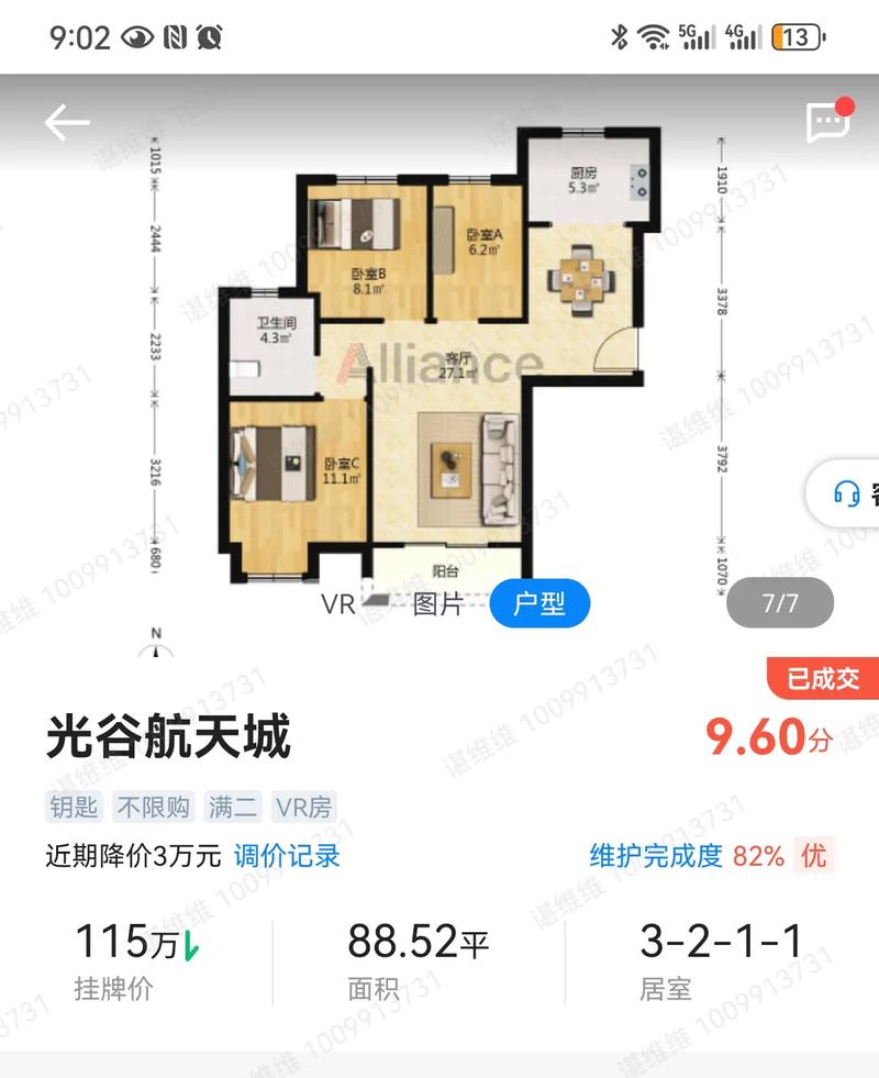 光谷航天城楼盘价格