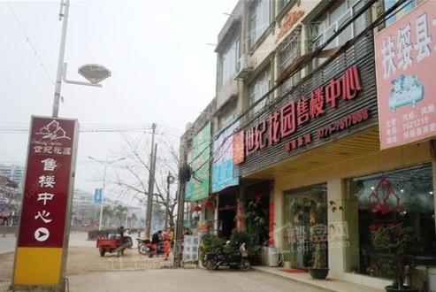 林州世纪花园