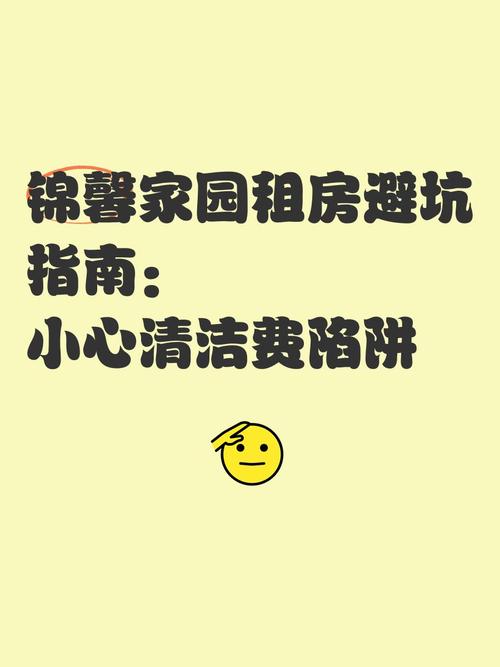 租房怎么防止被坑电费