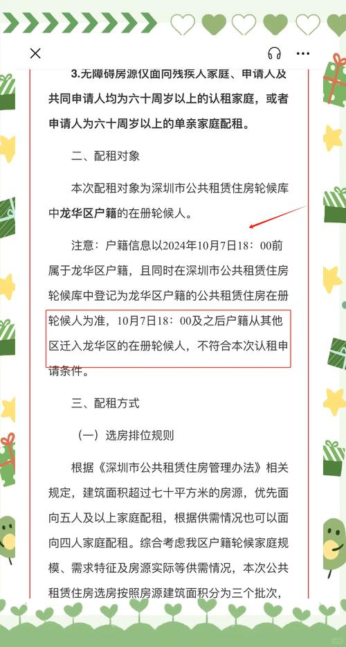 公租房上学怎么办