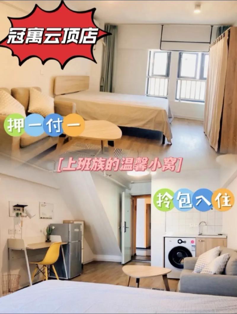 租房子怎么那么难