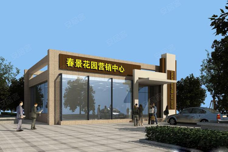 春景花园小区