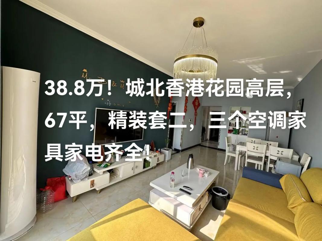 香港花园高层