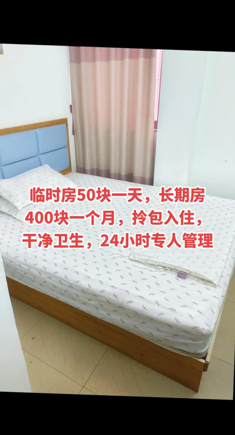 日租房怎么做