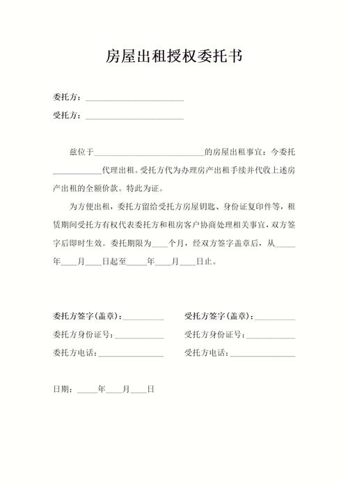 租房描述怎么写