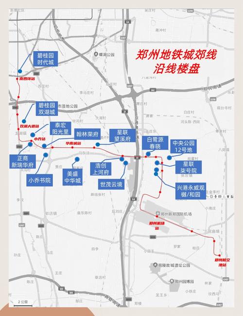 郑州地铁房价