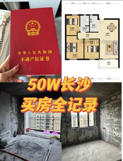 长沙绿地房价