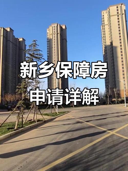保障房房价