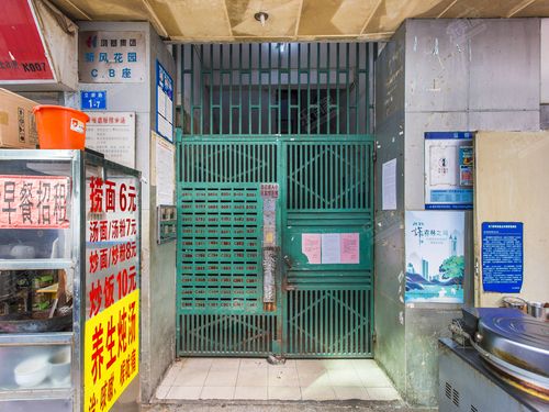 深圳新风花园