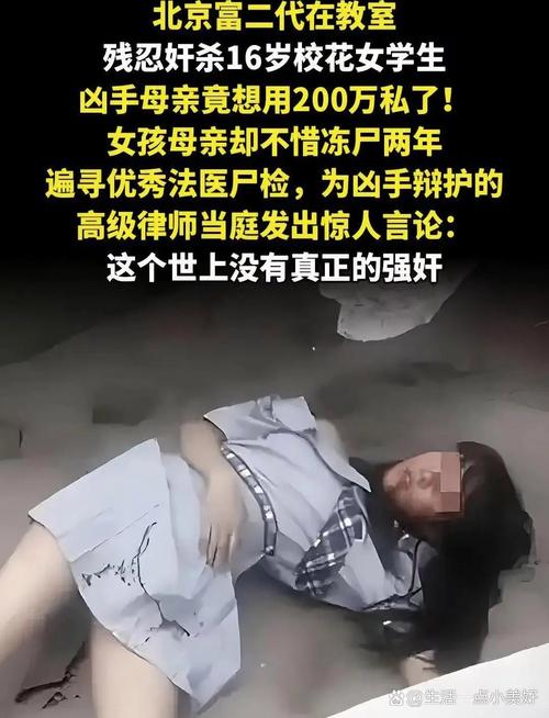 海富花园命案