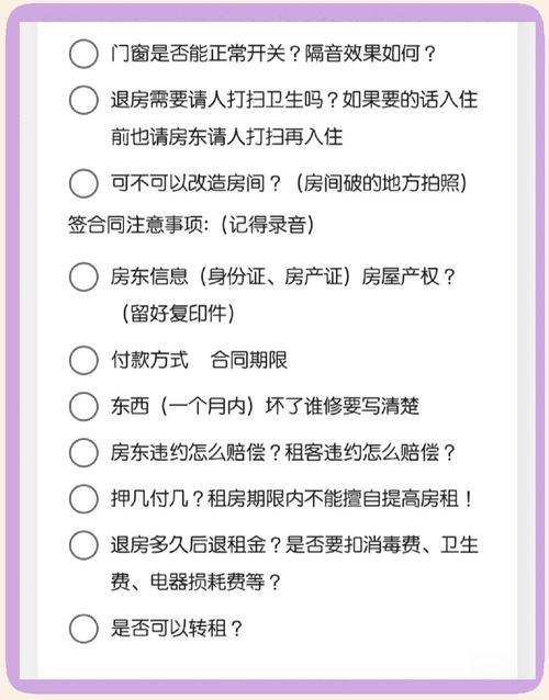 日租房怎么做才合法