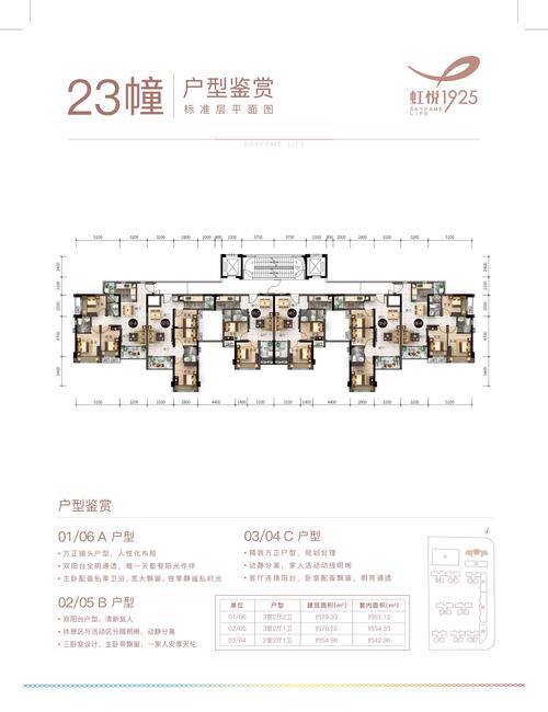 海虹苑房价
