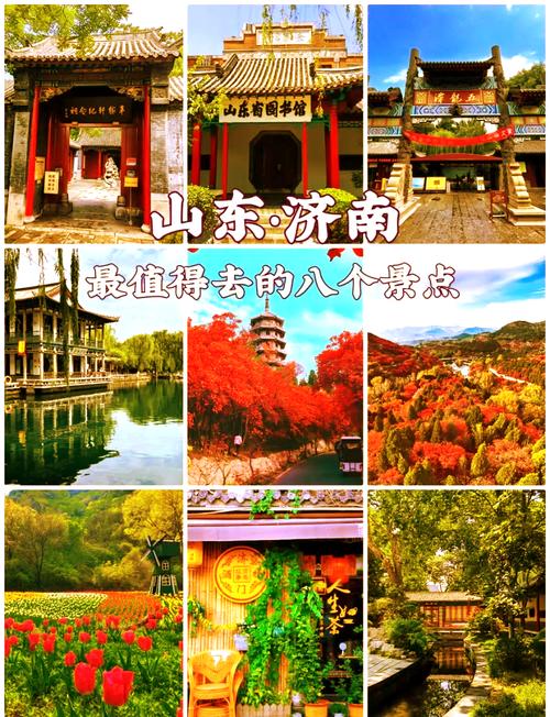 趵突泉房价
