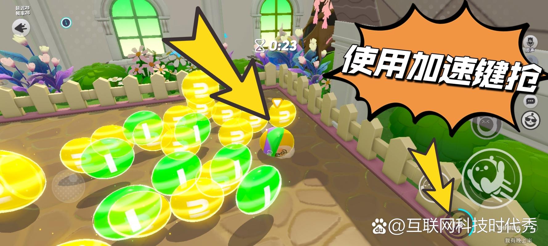 皇家花园游戏