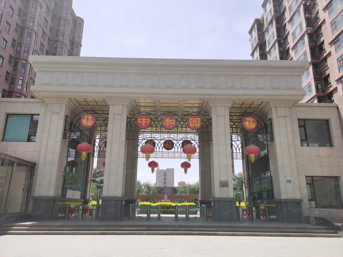 中和园房价