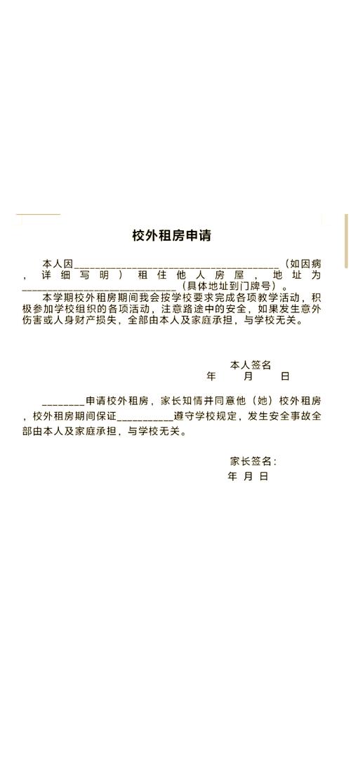 怎么往外租房子