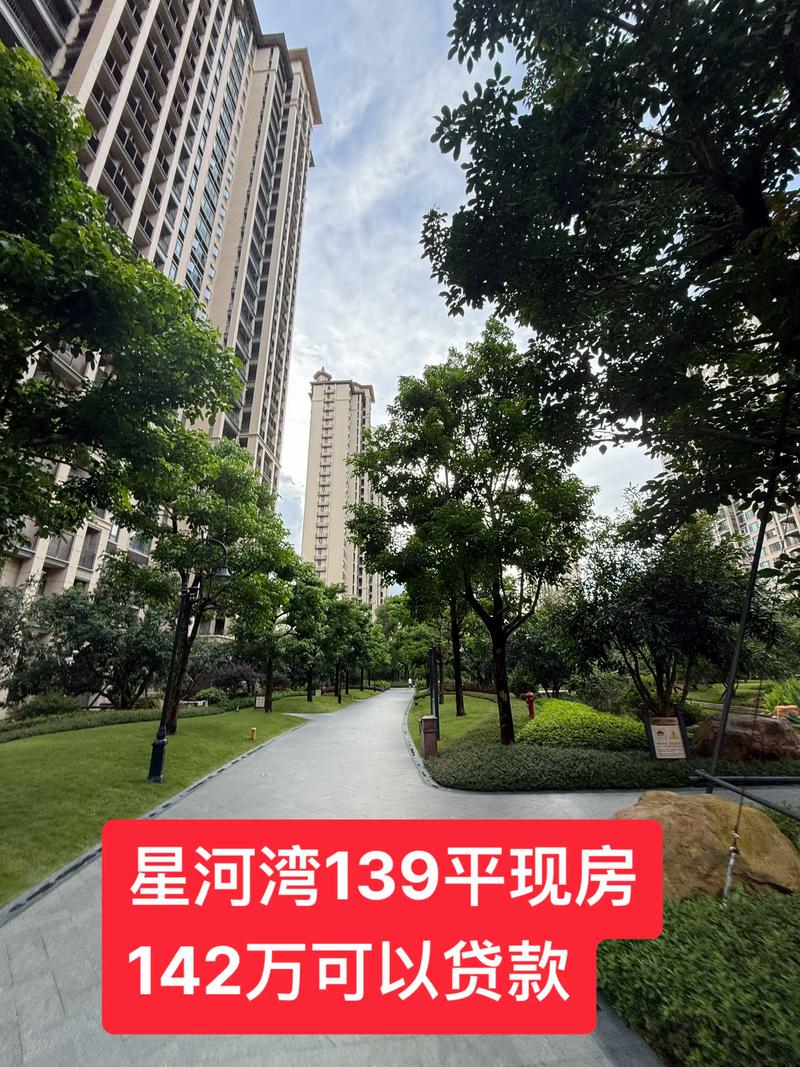 星星港湾房价