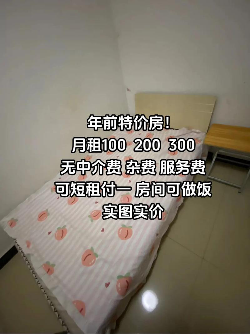 租房怎么还价