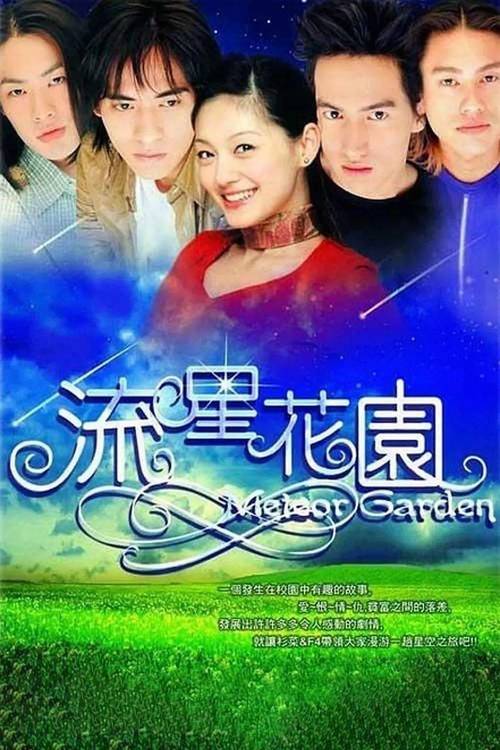 流行花园歌曲
