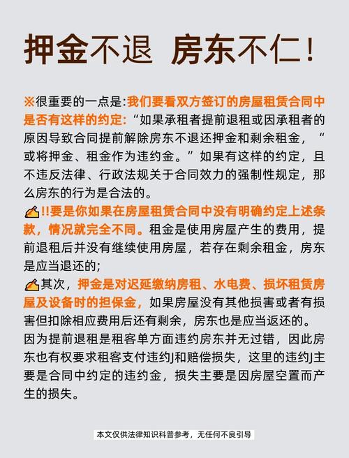 退租房东不退钱怎么办