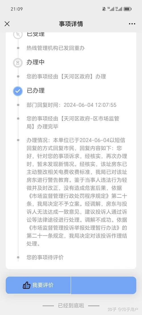 退租房东不退钱怎么办