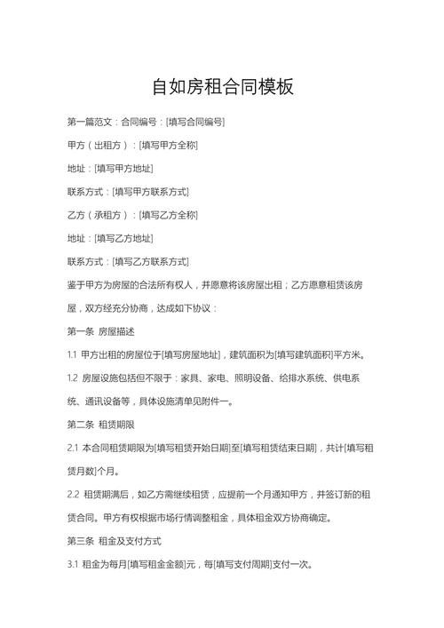 自如租房服务费怎么收