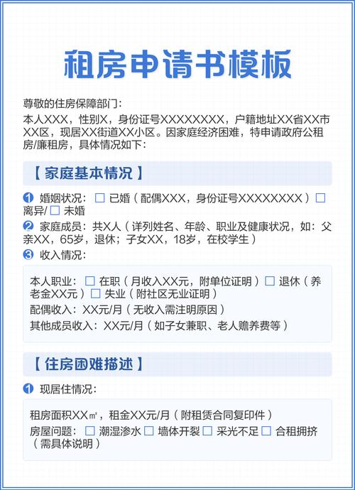 租房子的信息怎么写