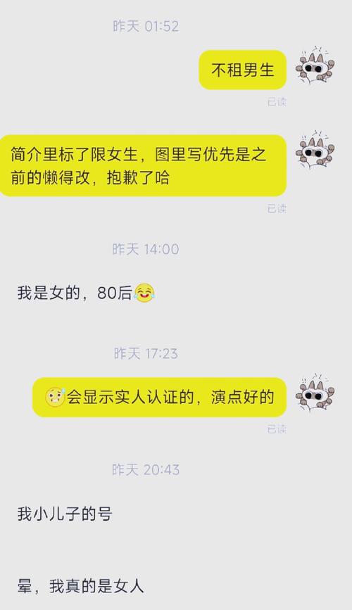 咸鱼怎么租房