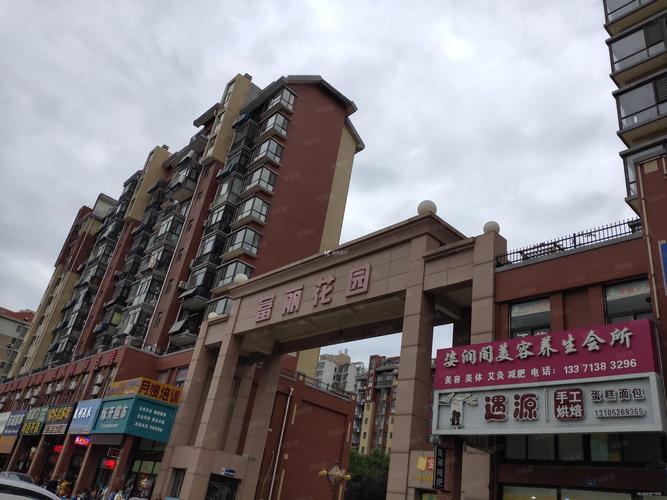 富丽花园广场