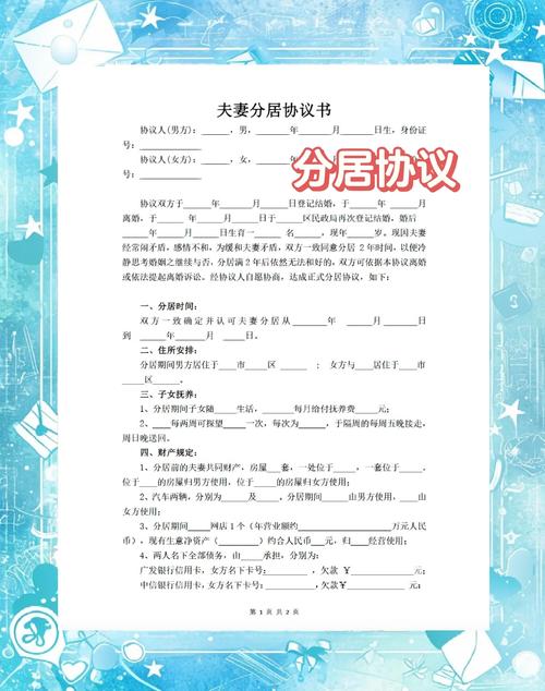 公租房离婚后怎么分配