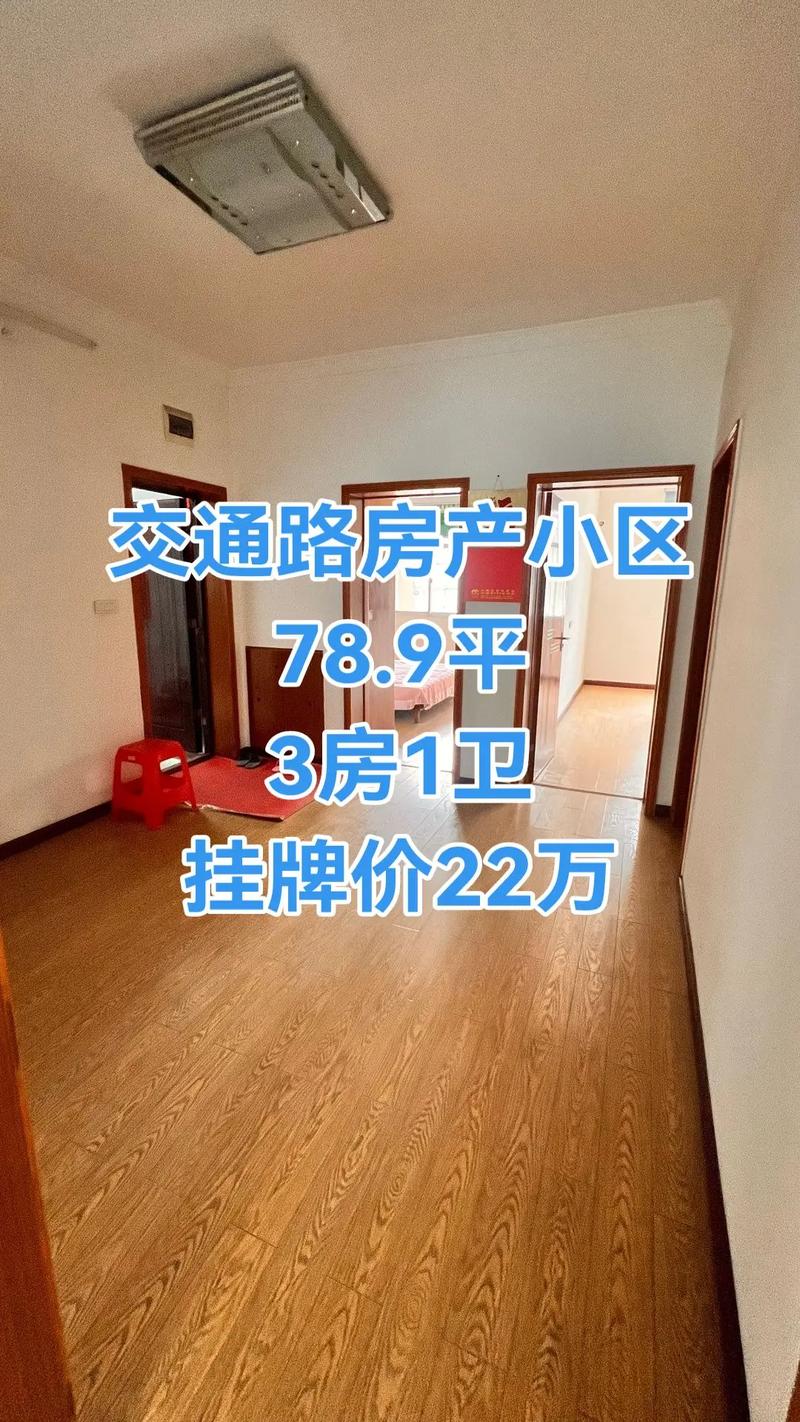 仙桃市楼盘销售记录