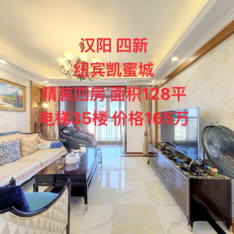 蜜城房价