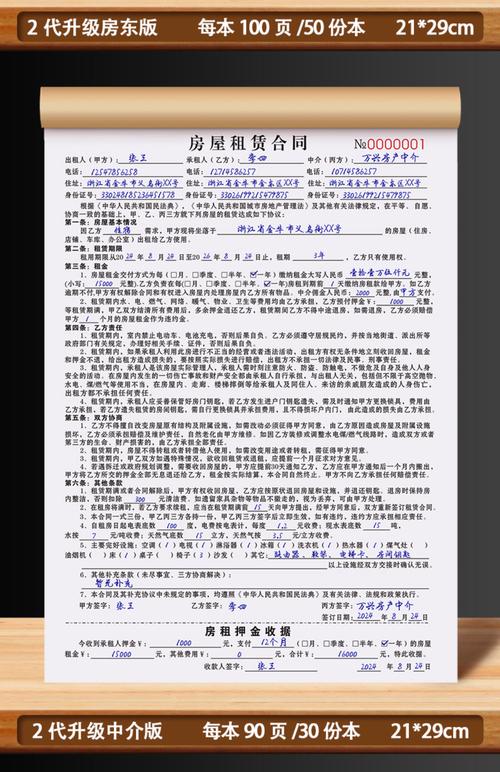 租房租金怎么收