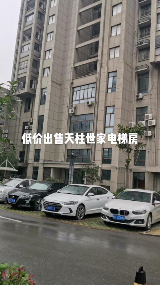 贵州天柱房价