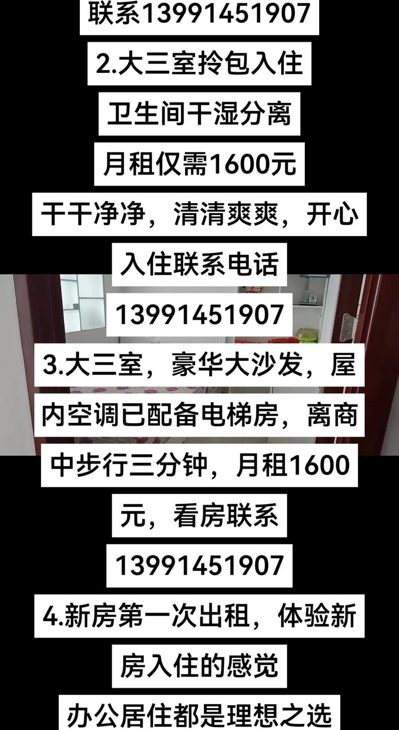 快有家租房怎么