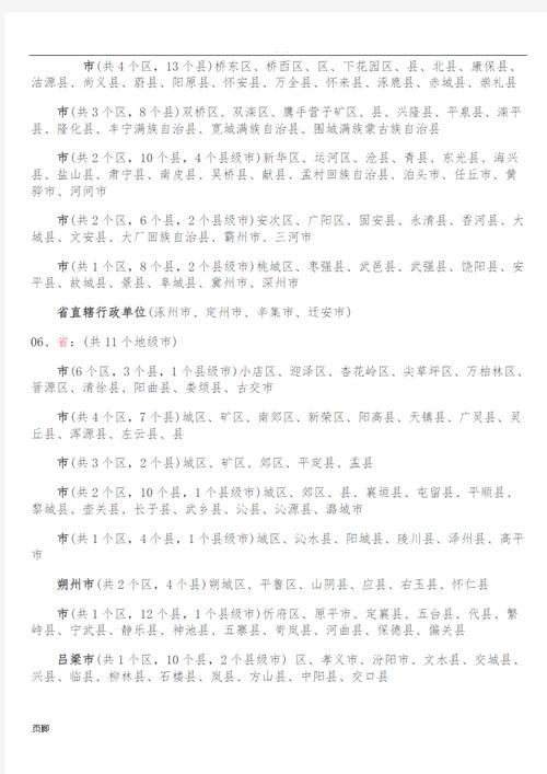 宁晋房价多少