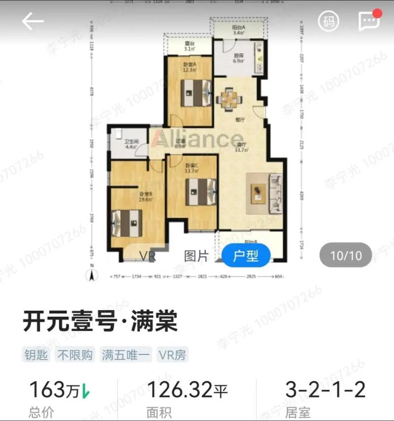 徐州开元房价