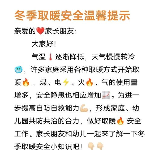 租房怎么取暖