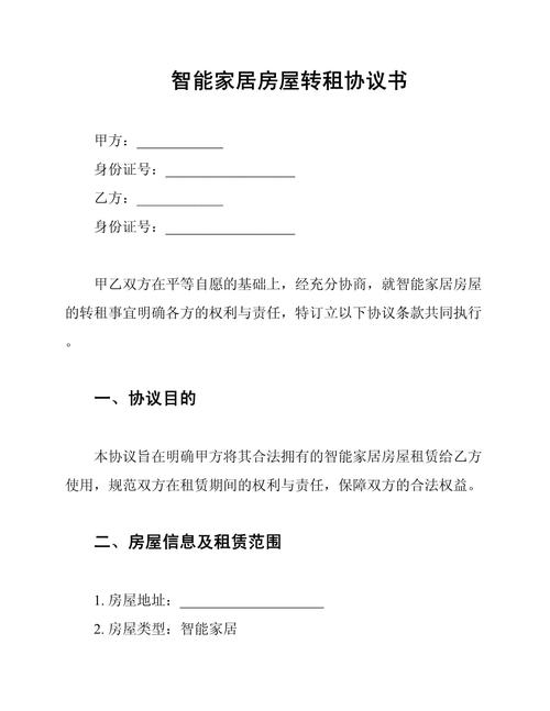 转转怎么发布租房信息