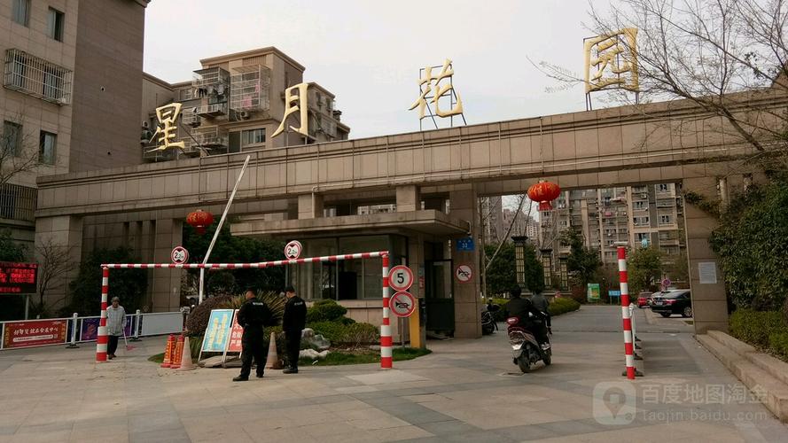 襄阳星月花园