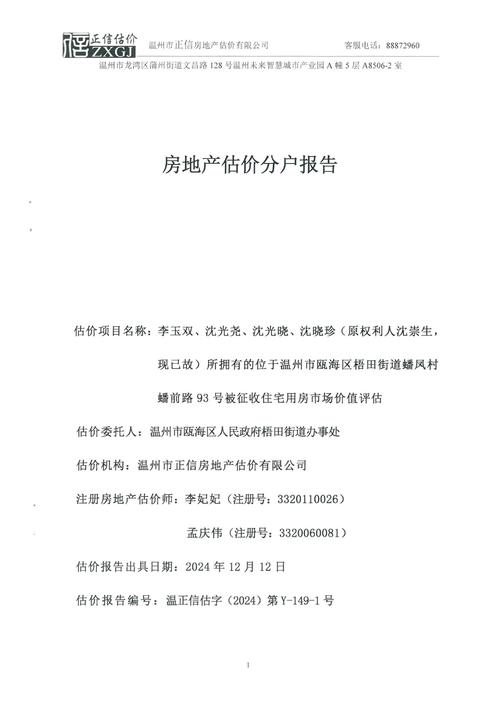 楼盘市调报告怎么写