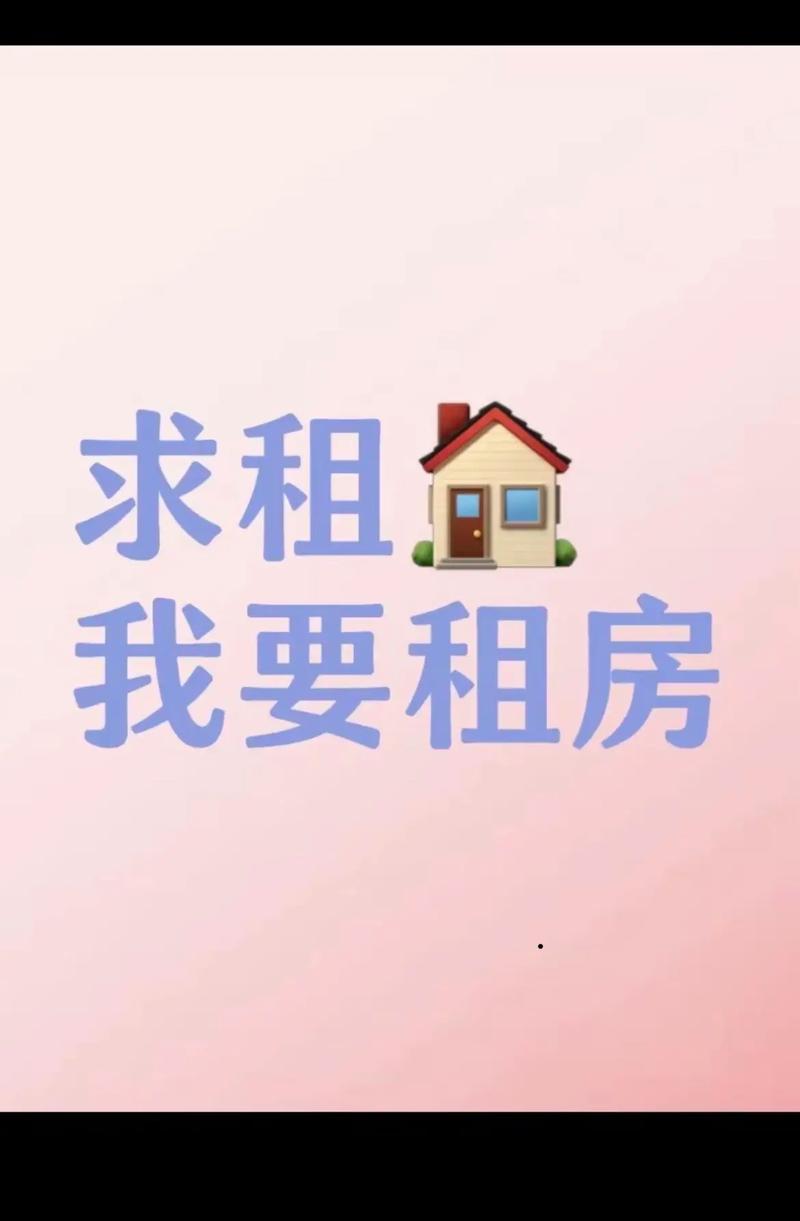 想租房怎么找