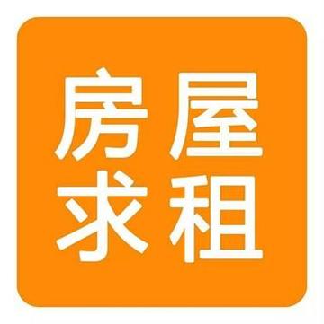 想租房怎么找