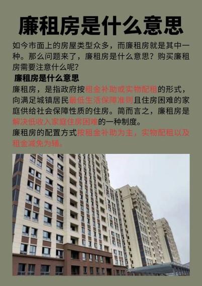 廉租房怎么分
