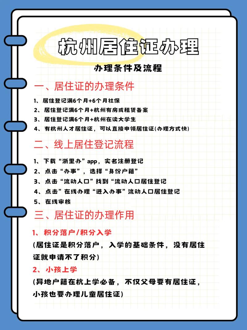 没有租房合同怎么办居住证