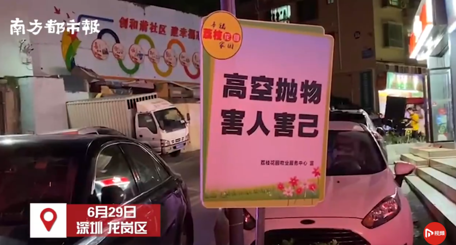 荔枝花园跳楼