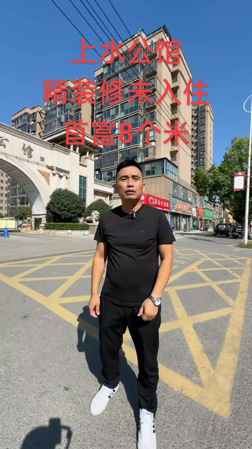 新蔡县上水公馆楼盘