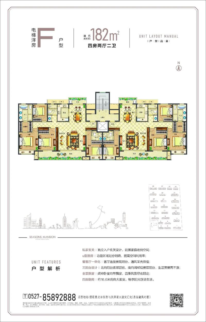 泗阳房价多少钱一平方
