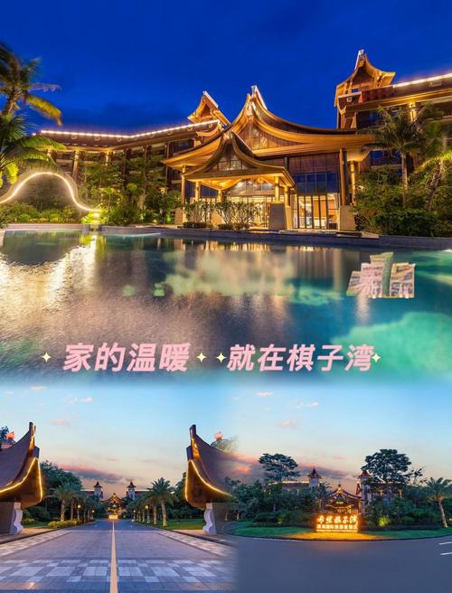 海南昌江棋子湾楼盘