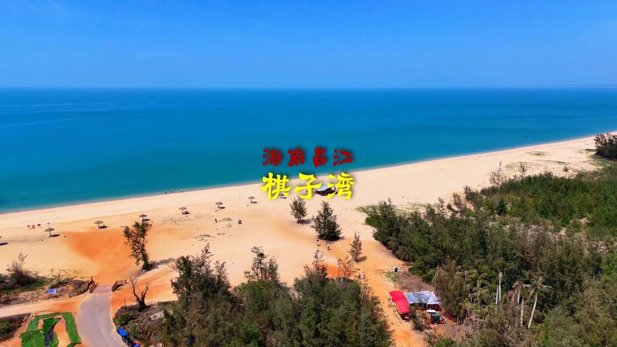 海南昌江棋子湾楼盘